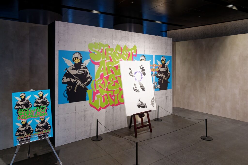 Stream of Banksy Effect～ストリートアートの進化と革命展 – Street Art (R)Evolution –