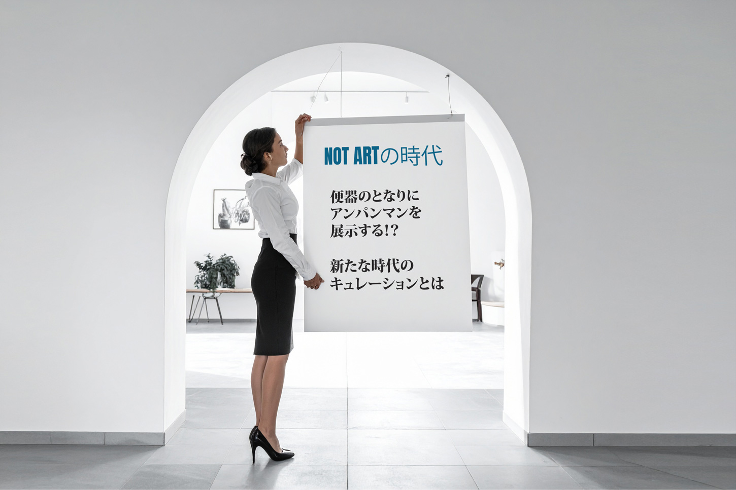 NOTARTで見る現代アートの歴史（1.0〜4.0） - What's Art?